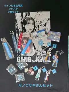 2025年最新】月ノウサギ gangの人気アイテム - メルカリ