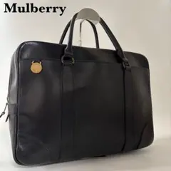 美品✨マルベリー ビジネスバッグ 重厚レザー ロゴ型押 自立 A4収納可