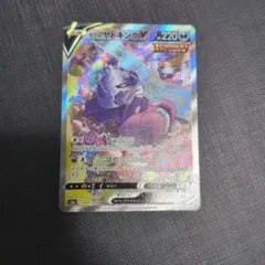 ポケモンカード ガラルヤドキングV SR 080/070