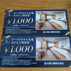 2026年最新】オークラホテル丸亀お食事券の人気アイテム - メルカリ