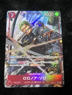 ロロノア・ゾロ SRパラレル