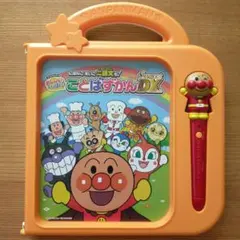 アンパンマンおしゃべりいっぱい！ことばずかんスーパーデラックス