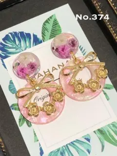 ゆうゆさん専用♡かすみ草と花束ピアスイヤリング