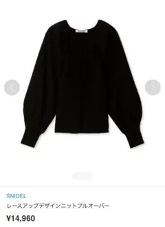SNIDEL レースアップデザインニットプルオーバー