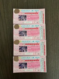送料込み☆よみうりランド　株主優待券　1冊 よみうりランド株主優待券綴・パスポートの販売なら金券ショップ