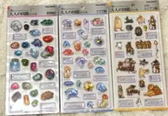 正規品　大人の図鑑シールボンボンドロップ3点
