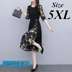 〔異素材ワンピース〕花柄 5XL フレア ドレス 七部袖 フォーマル 黒