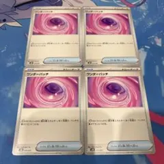 ワンダーパッチ トレーナーズカード 4枚セット