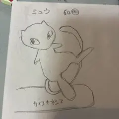 ミュウ