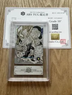 ARS10+ ドラゴンボールスーパーダイバーズ SDVTB-001 孫悟空 - メルカリ