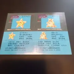 ポケモンスナック ポケモンクラブ シール サンダー カブト 未剥し
