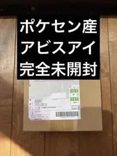 シュリンク付】アビスアイ ポケセン産MEGA 拡張パックポケカ - メルカリ