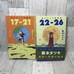 藤本タツキ 少年漫画