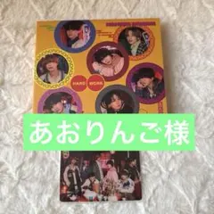 なにわ男子 HARD WORK ファミクラストア限定　特典抜けなし＋リボン3組