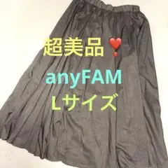 最終値下‼️anyFAM 超美品❣️ロングフレア　ゴムウエスト　オリーブグリーン