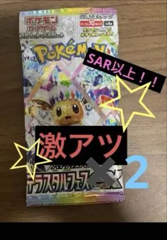 2025年最新】テラスタルフェス 未開封の人気アイテム - メルカリ