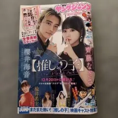 2026年最新】櫻井海音の人気アイテム - メルカリ