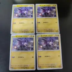 オンバット SV4a シャイニートレジャーex 134/190