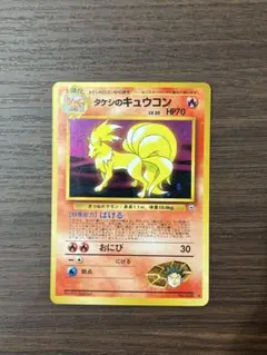 2026年最新】キュウコンの人気アイテム - メルカリ