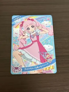 ひみつのアイプリ　リング6弾