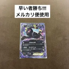 2026年最新】ブラッキーEX RRの人気アイテム - メルカリ