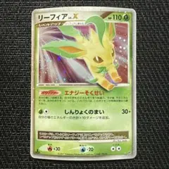 2026年最新】ポケモンカードゲーム リーフィアLV.42 DP4の人気アイテム