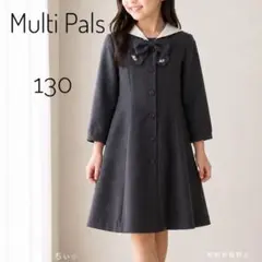 Multi Pals キッズ フォーマルワンピース 130 グレー