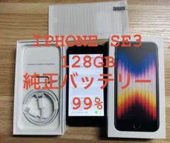 2026年最新】Apple バッテリー最大容量：95~99% スマートフォン本体の