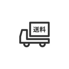 送料
