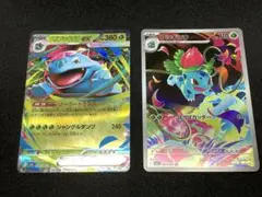 ポケカ　フシギバナex フシギソウAR 2枚セット①