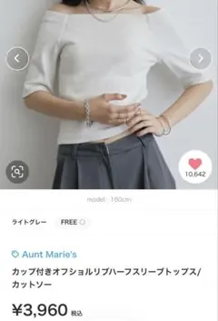 Aunt Marie'sカップ付きオフショルリブハーフスリーブトップスのサムネイル