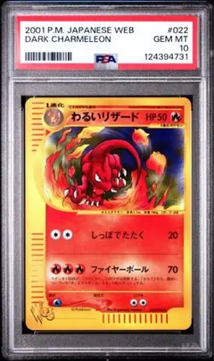 2026年最新】わるいリザード psa10の人気アイテム - メルカリ