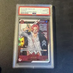2026年最新】シャンクス psa10 フラッグシップの人気アイテム - メルカリ