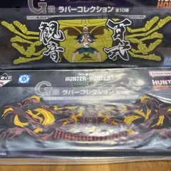 HUNTER×HUNTER一番くじ G賞ラバーコレクション