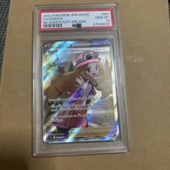 セレナ SR S11a 白熱のアルカナ PSA10