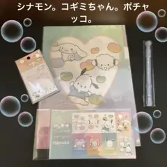 Sanrioシナモン。コギミちゃん。ポチャッコ。 セット　　新品未使用