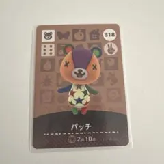 あつまれどうぶつの森　amiiboカード　パッチ