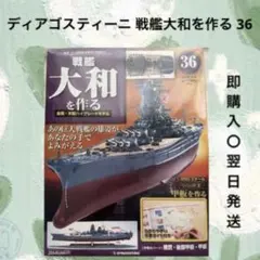 2026年最新】戦艦大和を作るの人気アイテム - メルカリ