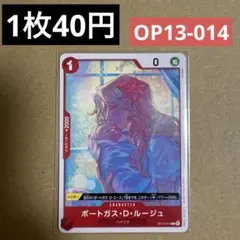 2025年最新】ポートガス・d・ルージュの人気アイテム - メルカリ