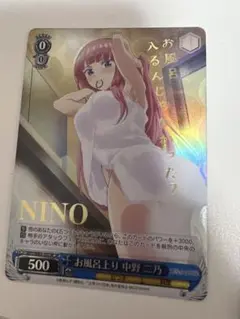 お風呂上がり 中野二乃 SP サイン ヴァイスシュヴァルツ - メルカリ