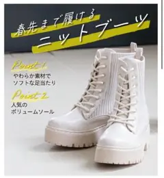 asbee heal me ヒールミー　レースアップニットブーツ