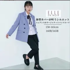 パンツスーツ　上下セット　ブラウス付き3点セット　女子