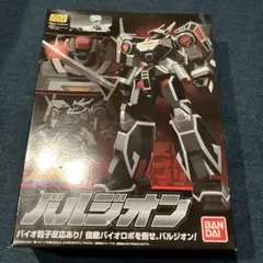 2025年最新】スーパーミニプラ バルジオンの人気アイテム - メルカリ