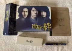2026年最新】流星の絆 dvdの人気アイテム - メルカリ