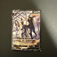 ブラッキーV CSR S8b VMAXクライマックス 244/184