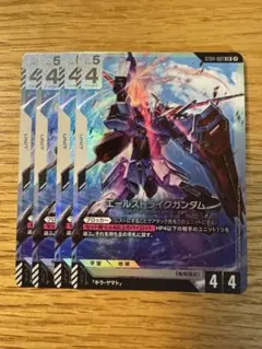 2026年最新】エールストライクガンダム カードの人気アイテム - メルカリ