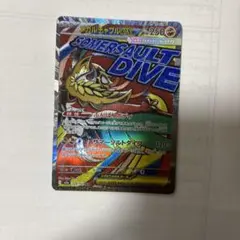 メガルチャブルEX