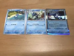 キングドラ　進化ライン　セット売り　合計3枚　ワールタイド　ハイドロスプラッシュ