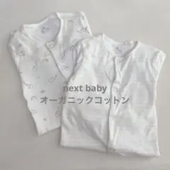 next baby ロンパース2枚セット　足カバー　60 70