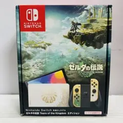 ★未使用品★極美品Nintendo Switch(有機ELモデル)ゼルダの伝説